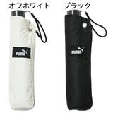 プーマ 晴雨兼用 無地 ブラックコーティング コンパクト 耐風 3段ミニ折傘 | アンビープラス | 詳細画像3