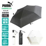プーマ 晴雨兼用 無地 ブラックコーティング コンパクト 自動開閉ミニ折傘 | アンビープラス | 詳細画像1