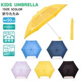 子供学童 透明窓 反射テープ 無地トップレス式2段折傘 50㎝ | アンビープラス | 詳細画像1
