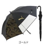 プーマ子供 晴雨兼用 ブラックコーティング プリント ジャンプ長傘 55cm | アンビープラス | 詳細画像6