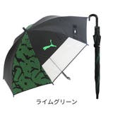 プーマ子供 晴雨兼用 ブラックコーティング プリント ジャンプ長傘 55cm | アンビープラス | 詳細画像7