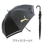 プーマ子供  晴雨兼用 ブラックコーティング 無地 ジャンプ長傘 60cm | アンビープラス | 詳細画像8 