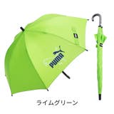 プーマ子供 学童 無地 ジャンプ長傘 | アンビープラス | 詳細画像7