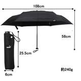 プーマ 晴雨兼用 無地 ブラックコーティング コンパクト 耐風 3段ミニ折傘 | アンビープラス | 詳細画像6