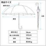 子供学童 耐風 透明窓 反射テープ 無地ジャンプ長傘 50/55/58㎝ | アンビープラス | 詳細画像16 