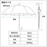 子供学童傘 晴雨兼用 ブラックコーティング ジャンプ傘 55cm/58cm | アンビープラス | 詳細画像10