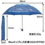 子供学童 透明窓 反射テープ 無地トップレス式2段折傘 50㎝ | アンビープラス | 詳細画像11