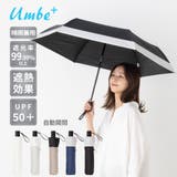 umbe+ 晴雨兼用 完全遮光 切継 ブラックコーティング 自動開閉折傘 | アンビープラス | 詳細画像1 