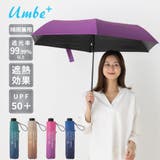 umbe+ 婦人 晴雨兼用 耐風 軽量 完全遮光 グラデーション３段ミニ折傘 | アンビープラス | 詳細画像1 
