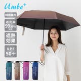 umbe+ 婦人 晴雨兼用 耐風 軽量 完全遮光 グラデーション５段ミニ折傘 | アンビープラス | 詳細画像1 