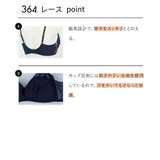 特別な日以外の364日つけたくなるブラ 364ブラ レース | une nana cool | 詳細画像15 