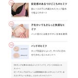 さあ、わたし レース 脇高ブラジャー JB2300 | une nana cool | 詳細画像17 