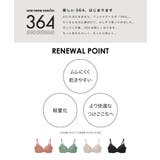 【リニューアル】364ブラ レース ノンワイヤーブラ JB3560 | une nana cool | 詳細画像1 