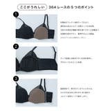 【リニューアル】364ブラ レース ノンワイヤーブラ JB3560 | une nana cool | 詳細画像2 