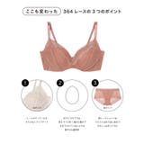 【リニューアル】364ブラ レース ノンワイヤーブラ JB3560 | une nana cool | 詳細画像4 