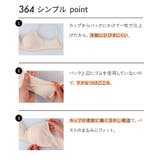 特別な日以外の364日つけたくなるブラ 364ブラ シンプル JB3710 | une nana cool | 詳細画像30 