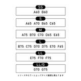 特別な日以外の364日つけたくなるブラ 364ブラ シンプル JB3710 | une nana cool | 詳細画像33 