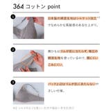 特別な日以外の364日つけたくなるブラ 364ブラ コットン JB3730 | une nana cool | 詳細画像34 