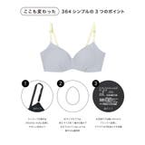 【リニューアル】364ブラ シンプル ノンワイヤーブラ JB3760 | une nana cool | 詳細画像45 