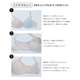 【リニューアル】364ブラ シンプル ノンワイヤーブラ JB3760 | une nana cool | 詳細画像46 