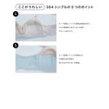 【リニューアル】364ブラ シンプル ノンワイヤーブラ JB3760 | une nana cool | 詳細画像47 