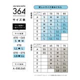 【リニューアル】364ブラ シンプル ノンワイヤーブラ JB3760 | une nana cool | 詳細画像48 