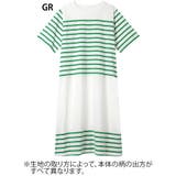 グリーン | 【綿100％】60ハイゲージ天竺パネルボーダー半袖ワンピース LP7500 | une nana cool