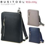 ＢＵＳＩＴＯＯＬ トラウティ ミニショルダーバッグ２ＷＡＹ | unofuku | 詳細画像1 
