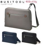 BUSITOOL トラウティ ショルダーバッグ2層式 | unofuku | 詳細画像1