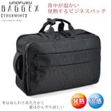 BAGGEX サーモスト ブリーフケース2WAY | unofuku | 詳細画像1