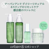 都市肌リセット4点セット!カプセルクリーム85g+フェイシャルスプレー150ml+クレンザー150ml+セラム50ml 韓国コスメ 韓国 | urbanand | 詳細画像2