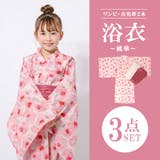 【被るだけ簡単＆アレンジ自在】ニュアンスフラワーワンピ浴衣（桃華）+兵児帯2点セ… | URBAN CHERRY | 詳細画像1 