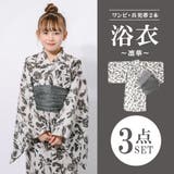 【被るだけ簡単&アレンジ自在】ニュアンスフラワーワンピ浴衣(凛華)+兵児帯2点セ… | URBAN CHERRY | 詳細画像1