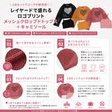 【2点セット】 レイヤードで盛れる ロゴプリントメッシュクロップドトップス＋キャ… | URBAN CHERRY | 詳細画像2 