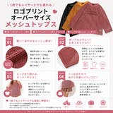 【1枚でもレイヤードでも盛れる】ロゴプリントオーバーサイズメッシュトップス | URBAN CHERRY | 詳細画像2 