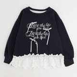 ネイビー | フレンチロゴプリントレースドッキングトレーナー | URBAN CHERRY