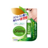 シトラスミント | スキッピング Skipping シトラスミント / フローラルミント | UYEKI(ウエキ)