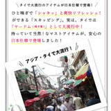 スキッピング Skipping シトラスミント / フローラルミント | UYEKI(ウエキ) | 詳細画像5 