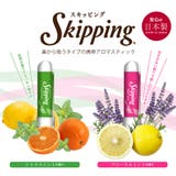 スキッピング Skipping シトラスミント / フローラルミント | UYEKI(ウエキ) | 詳細画像1 