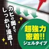 カビトルデスPRO グリーンジェル 150g | UYEKI(ウエキ) | 詳細画像3 