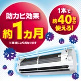 エアコンカビトルデス カビ取り&防カビスプレー | UYEKI(ウエキ) | 詳細画像4 