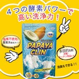 パパイヤクリン | UYEKI(ウエキ) | 詳細画像5 