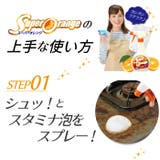 スーパーオレンジ 消臭・除菌 泡タイプ 詰め替え用 360mL | UYEKI(ウエキ) | 詳細画像7 