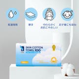 ITO スキンコットンタオル100 (100枚入) | UYEKI(ウエキ) | 詳細画像2