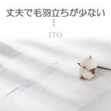 ITO スキンコットンタオル | UYEKI(ウエキ) | 詳細画像3