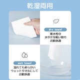 ITO クレンジングタオル BOXタイプ 詰替 | UYEKI(ウエキ) | 詳細画像4