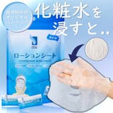 ITO ローションシート | UYEKI(ウエキ) | 詳細画像3