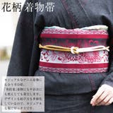 着物帯 着物 浴衣 | kana | 詳細画像4
