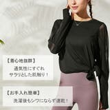 ヨガウェア トップス 長袖 | VEROMAN FIT | 詳細画像8