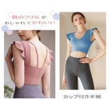 ヨガウェア トップス カップ付き | VEROMAN FIT | 詳細画像2